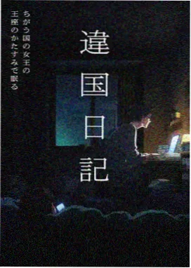 梅洛与尼亚